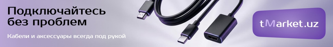 акксессуары