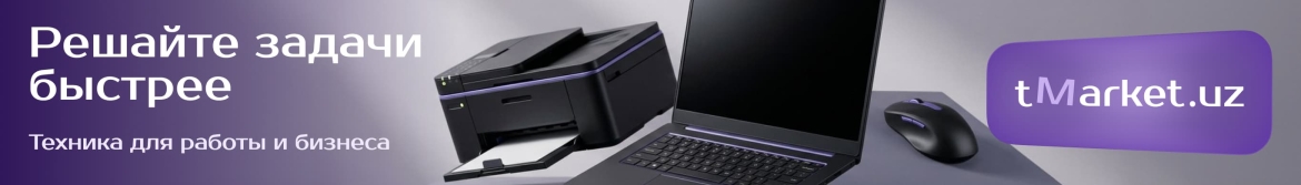 оргтехника