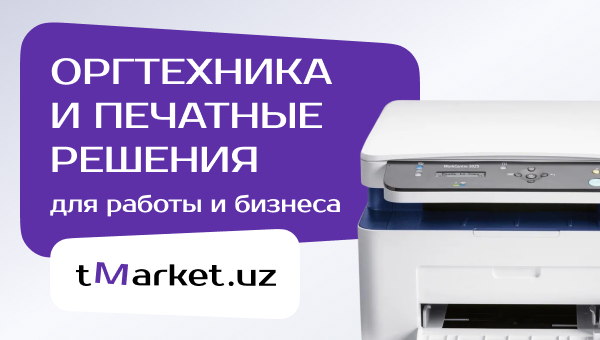 Оргтехнника и печатные решения tmarket