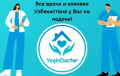 Медицина будущего с Yaqin Doctor: как устроен онлайн-сервис для поиска врача и медуслуг в Узбекистане