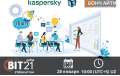 В конце января ожидается крупная конференция, посвященная ИТ