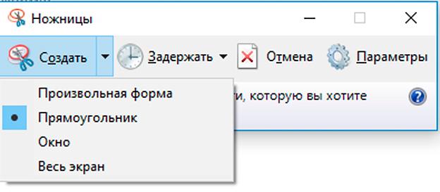 Меню программы