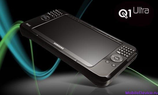 Samsung Q1 Ultra-V, -EL, -XP, -CMV UMPC официальный анонс, начало продаж, комплектации