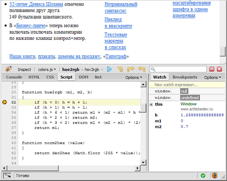FireBug