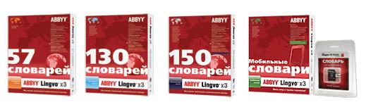 Abbyy Lingvo x3