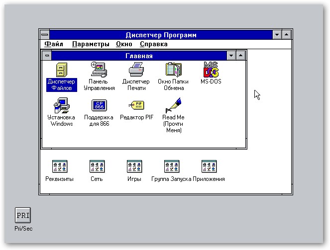 Microsoft прекратила поддержку Windows 3.x